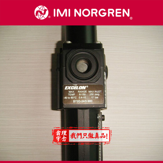 norgren過濾調(diào)壓閥B68G-NNK-AU2-RLN諾冠代理商比例閥電磁閥