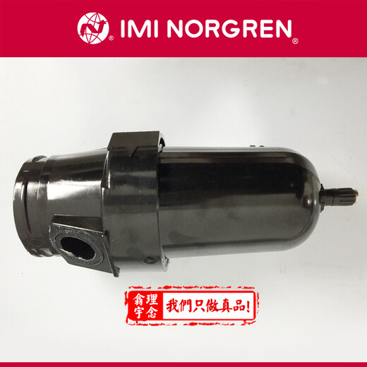 現(xiàn)貨諾冠/NORGREN/過濾器F68G-NNN-AD1F68G-NNN-AD2