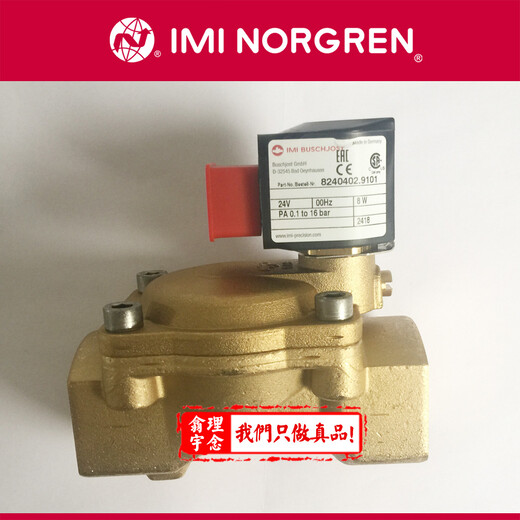 諾冠NORGREN電磁閥8240402