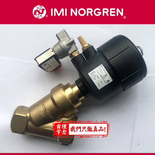 現(xiàn)貨諾冠norgren電磁閥8499313_9101_024_00