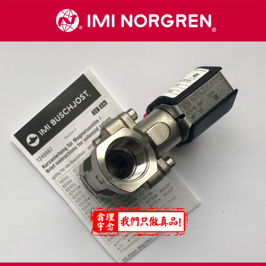 諾冠NORGREN現(xiàn)貨電磁閥8273414
