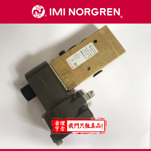 現(xiàn)貨NORGREN諾冠電磁閥9713645