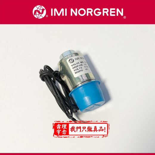 現(xiàn)貨NORGREN諾冠電磁閥D261010-12VDC_