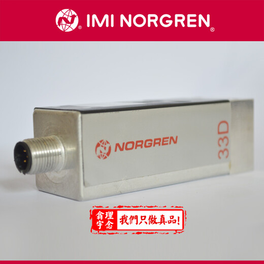 諾冠NORGREN線圈9101.024.00