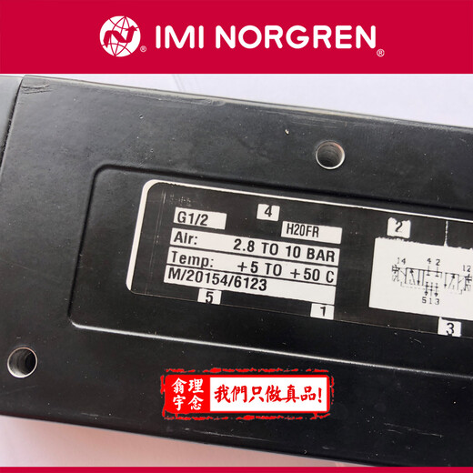 現(xiàn)貨NORGREN諾冠電磁閥M_20154_6123-