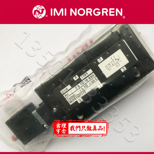 現(xiàn)貨NORGREN諾冠電磁閥M_20152_172_MDZ83J