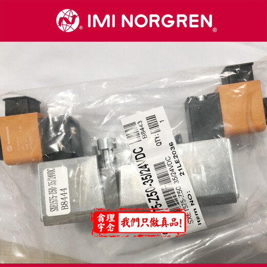 現(xiàn)貨NORGREN諾冠ISO電磁閥SXE1575-Z50-35