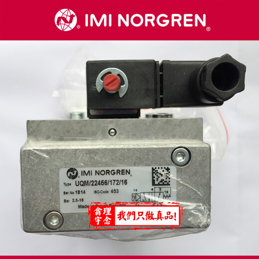 現(xiàn)貨NORGREN諾冠ISO電磁閥UQM_22456_172_16