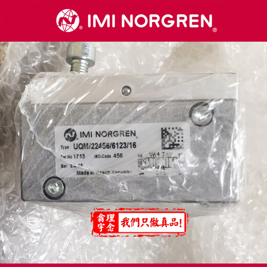 現(xiàn)貨NORGREN諾冠ISO電磁閥UQM-22456-6123-16
