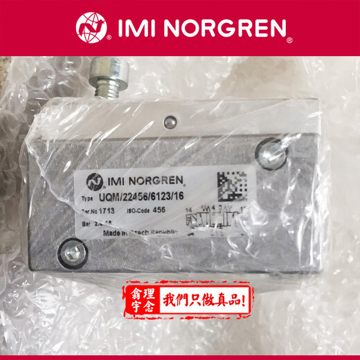 现货NORGREN诺冠ISO电磁阀UQM-22456-6123-16