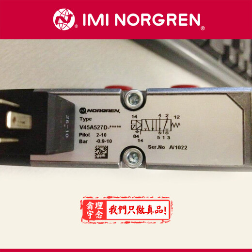 现货NORGREN诺冠电磁阀v45