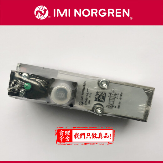 現(xiàn)貨NORGREN諾冠電磁閥V45A517A
