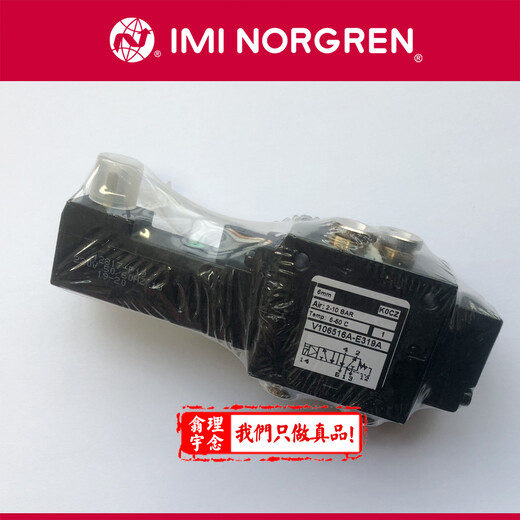 現貨NORGREN諾冠電磁閥V106516A-E319A_