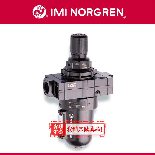 諾冠B49G-2GK-ST1-RMGNorgren過濾調(diào)壓閥售后有保障質(zhì)量好