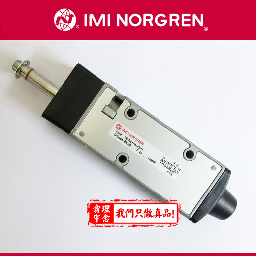 現(xiàn)貨NORGREN諾冠V6系列電磁閥V61R517A-A3