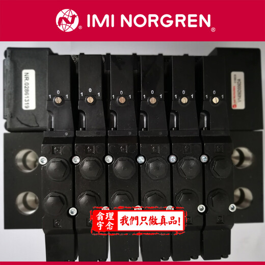 現(xiàn)貨諾冠NORGRENV14系列電磁閥V1406D006DA