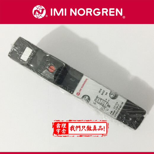 諾冠NORGREN，電磁閥，截止閥，T68C-8GB-B2N