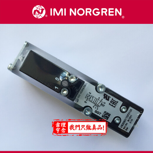 現(xiàn)貨VS系列電磁閥VS26S517DF213A/NORGREN諾冠