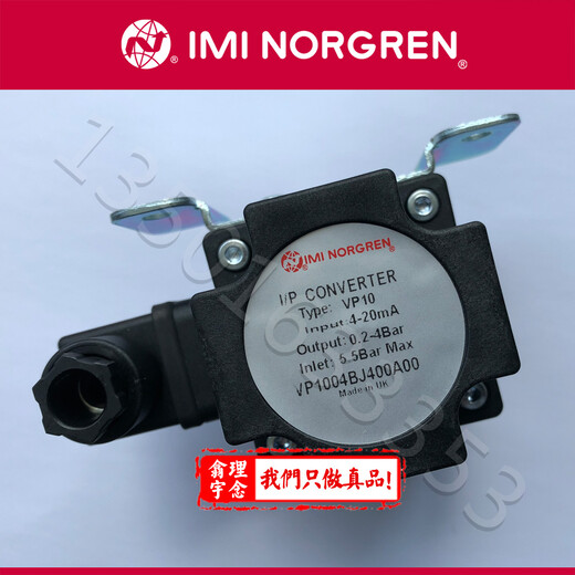 現(xiàn)貨諾冠NORGREN比例閥VP1004BJ400A00