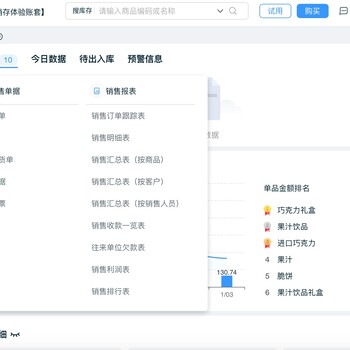 贵港金蝶生产管理财务管理企业管理成本管理财务业务一体化软件