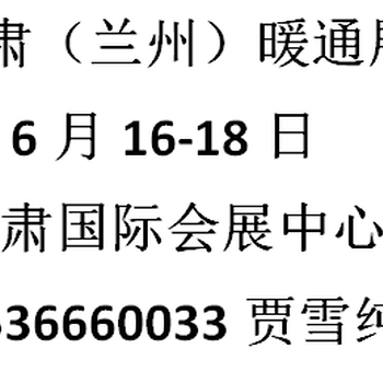 甘肅國際會展中心采暖供熱展