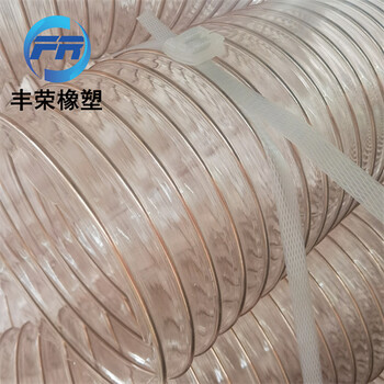 丰荣pu透明镀铜钢丝软管除尘通风管物料输送管