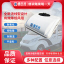 24v12v駐車空調(diào)電動(dòng)汽車空調(diào)廠家可靠天潤(rùn)新能源汽車空調(diào)廠家