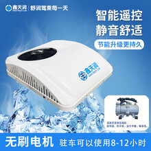 泰安鑫天润新款电动车冷暖空调电动三轮四轮空调电动车降温制冷超薄一体空调