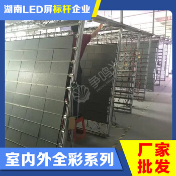 led全彩显示屏厂家[批发价格]湖南电子屏解决方案服务商