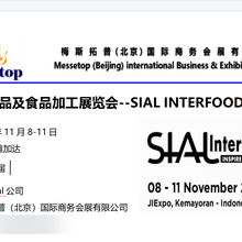 2023年印尼SIAL食品及食品机械展--INTERFOOD2019