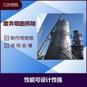 電廠100米煙囪維修航標寫字