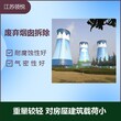 大同烟囱爬梯护网防腐安装公司图片