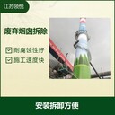 德陽(yáng)100米煙囪維修加固防腐公司
