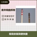 湘潭磚煙囪加箍加固維修公司