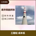 白銀120米混凝土煙囪亮化公司
