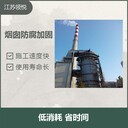 寶雞鍋爐煙囪更換耐火磚公司