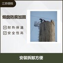 三門峽電廠煙囪內襯更換砌筑耐火磚公司