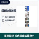 崇左電廠煙囪寫字繪畫防腐公司