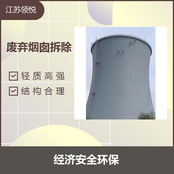 隴南30米鍋爐煙囪新建公司