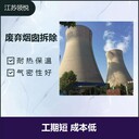 固原煙囪補(bǔ)縫防腐加固公司