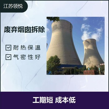 砼煙囪粉刷亮化