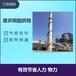 滨州锅炉烟囱安装旋梯平台公司