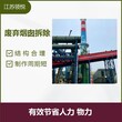 陇南30米锅炉烟囱新建公司图片