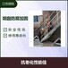 广州砖烟囱拆除加高加固公司