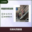 婁底60米煙囪拆除加高維修加固公司