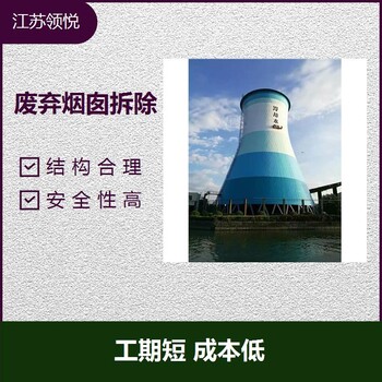 錦州新建65米磚煙囪公司