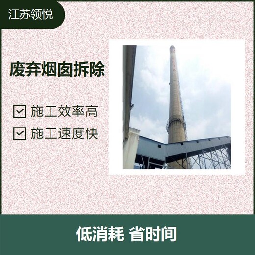 衢州65米砖烟囱拆除加高公司