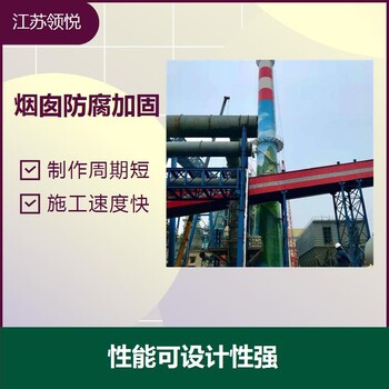 丽江电厂烟囱涂刷环保涂料翻新公司