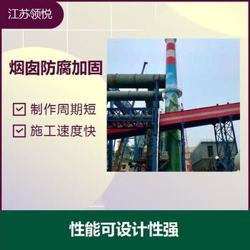 牡丹江砼煙囪裂縫加固維修公司