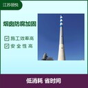 鹽城鍋爐煙囪防腐美化維修公司